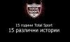 Total Sport вече на 15 години