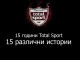 Total Sport вече на 15 години